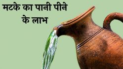 मटके का पानी के फायदे