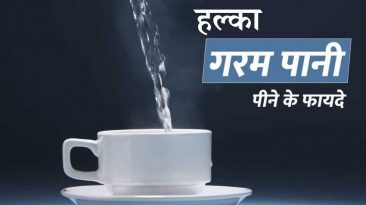 गर्म पानी पीने के फायदे