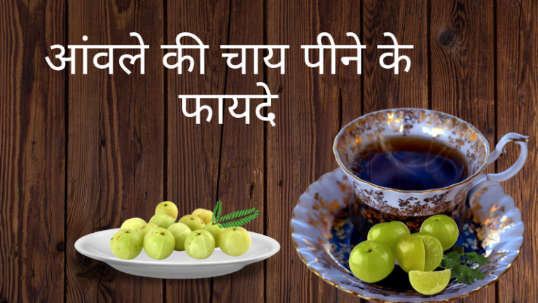 Benefits of drinking Amla tea