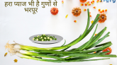 हरे प्याज खाने के गुण