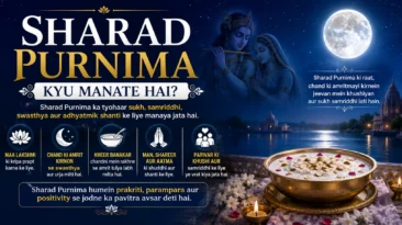 sharad purnima kyu manate hai