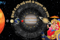 कुंडली में शनि साढ़े साती के लक्षण और उपाय