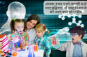 विज्ञान से करें आलसी बच्चे को एक्टिव