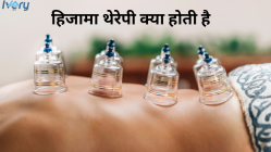हिजामा थेरेपी क्या होती है