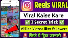 Instagram Reels Viral Kaise Kare