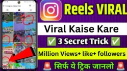 Instagram Reels Viral Kaise Kare