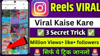 Instagram Reels Viral Kaise Kare