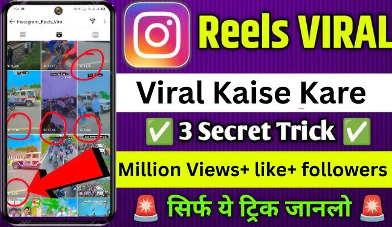 Instagram Reels Viral Kaise Kare